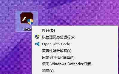 Win10系统中怎么使用右键快速加密文件?