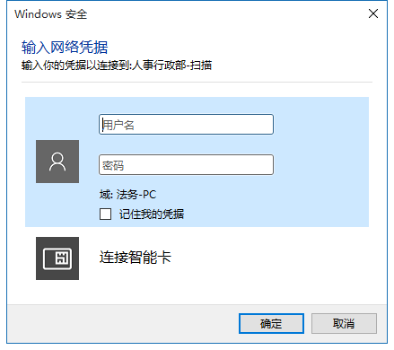 Win10共享文件老弹出网络凭据？手把手教你轻松解决