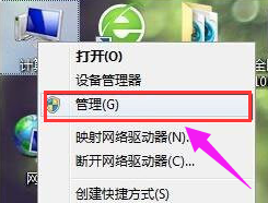 Win7系统修改盘符号的方法