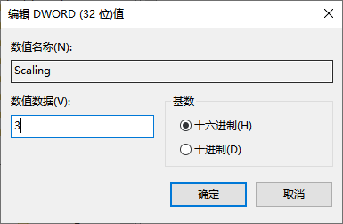  win10桌面不全屏有黑边怎么解决