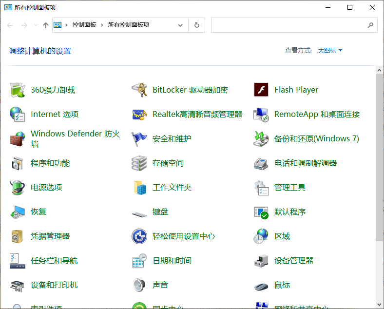  win10桌面不全屏有黑边怎么解决