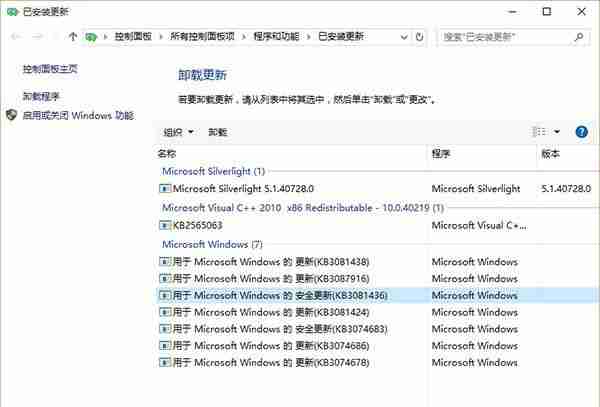 win10同步邮件应用错误0x80c8043e解决方法