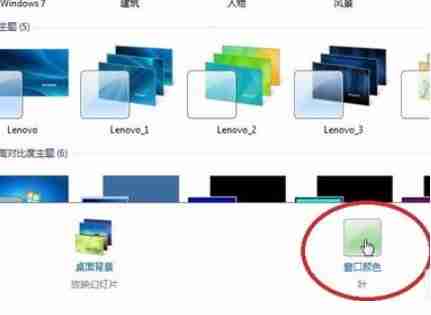 Win7系统怎么调整电脑字体?