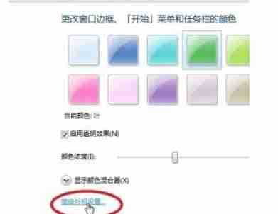 Win7系统怎么调整电脑字体?