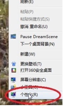 Win7系统怎么调整字体？简单几步教你搞定！