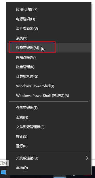 win10系统声卡驱动故障没有声音怎么办?