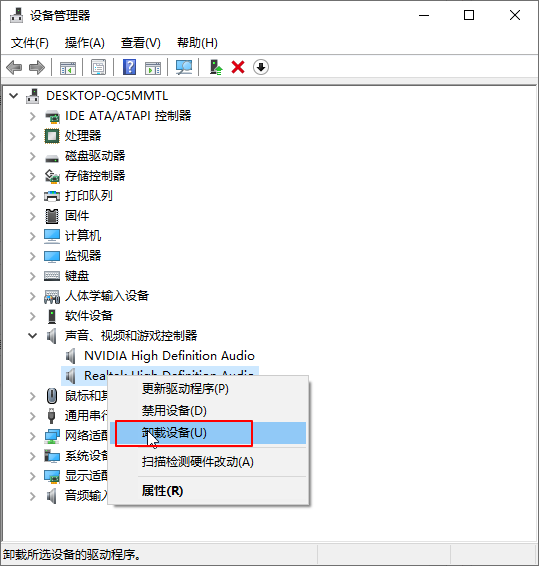 win10系统声卡驱动故障没有声音怎么办?