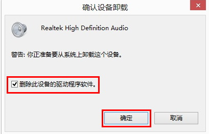 win10系统声卡驱动故障没有声音怎么办?