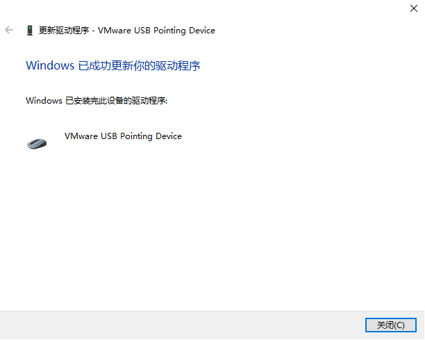 windows10操作系统如何更新鼠标驱动