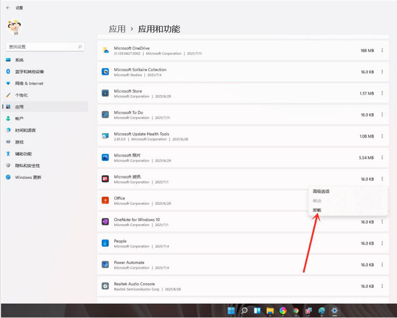 win11强制卸载健的详细介绍