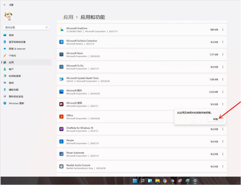 win11强制卸载健的详细介绍