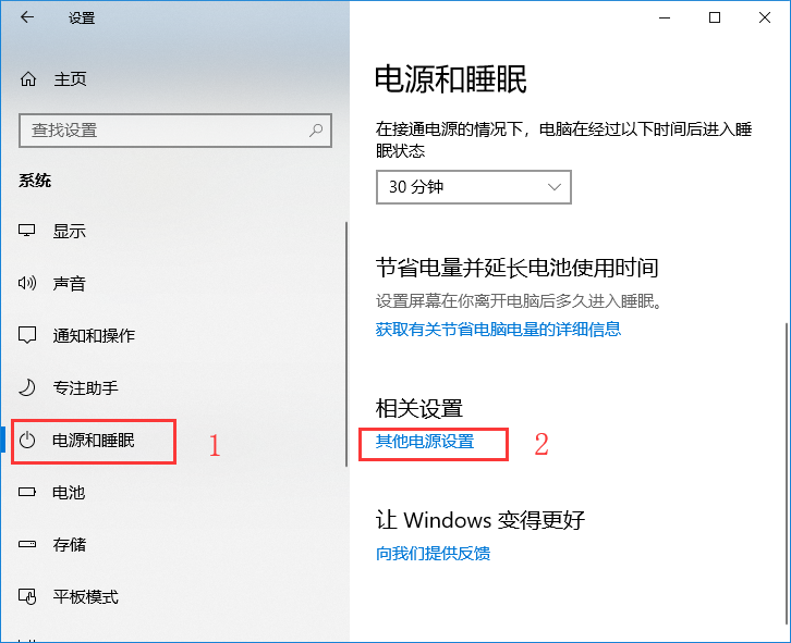 in10关闭usb接口以节省电力的操作方法