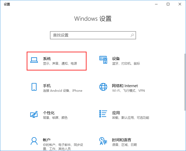 in10怎么关闭USB省电？教你一招快速设置