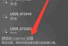 win10wifi无法输入密码教程