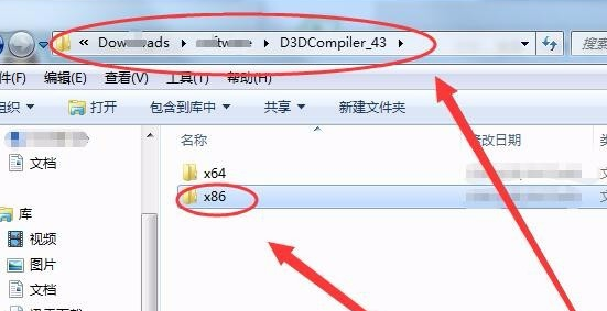 win7电脑d3dcompiler43.dll文件丢失怎么办？