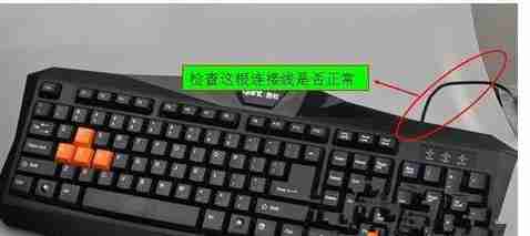 Win7系统开机之后键盘不能用怎么办？