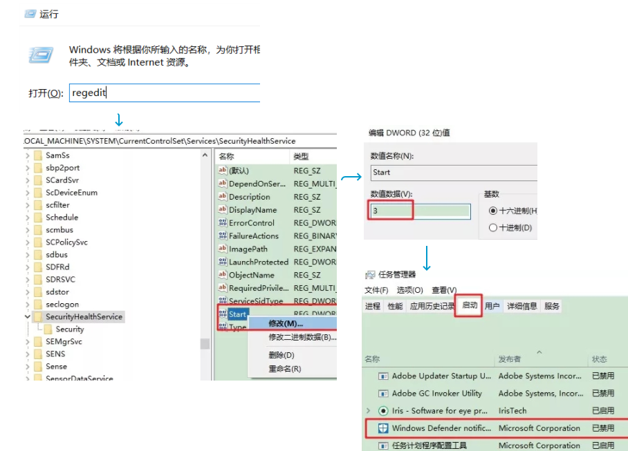 windows defender怎么关闭