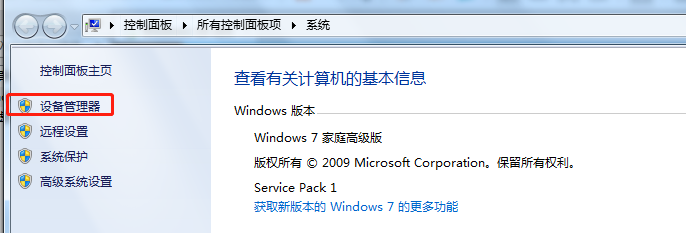 电脑的网络适配器在哪里