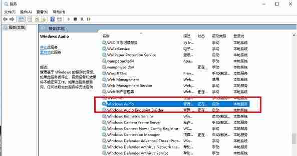 Win11音频服务未运行怎么办?Win11音频服务尚未启用解决方法
