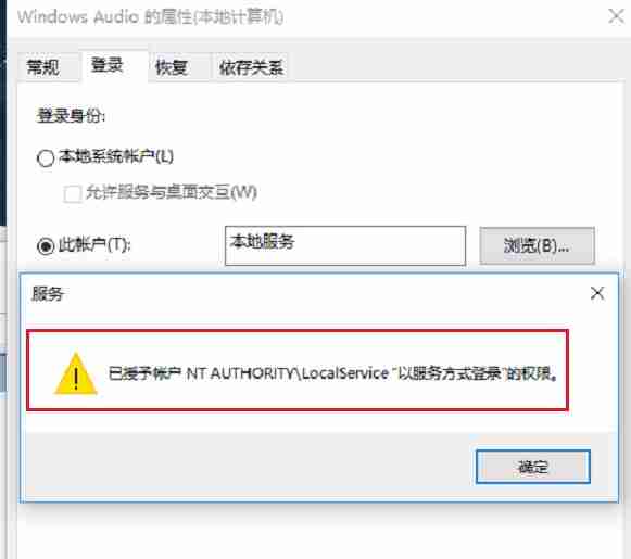 Win11音频服务未运行怎么办?Win11音频服务尚未启用解决方法
