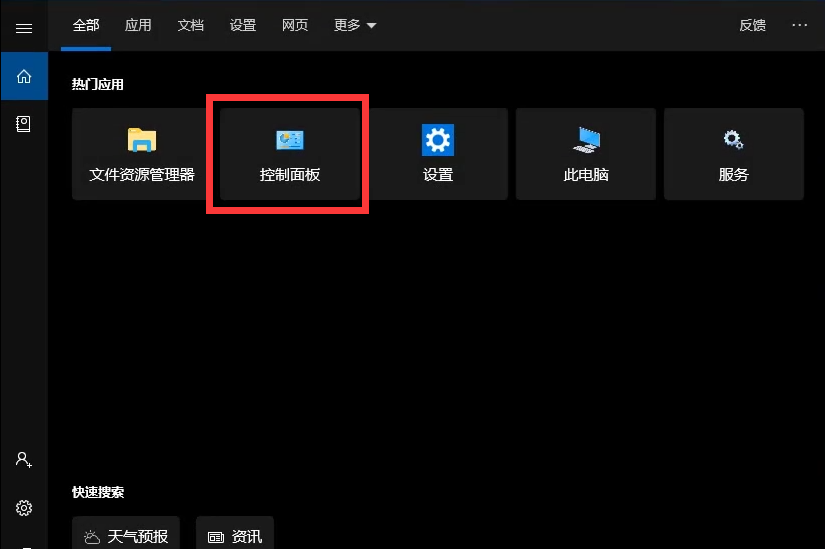 Win10系统如何卸载软件？手把手教你超简单方法