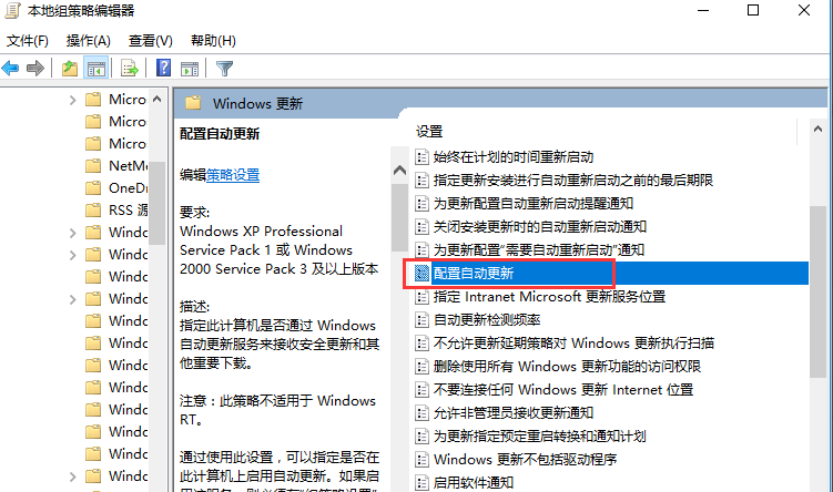 Win10家庭版怎么关闭系统自动更新?