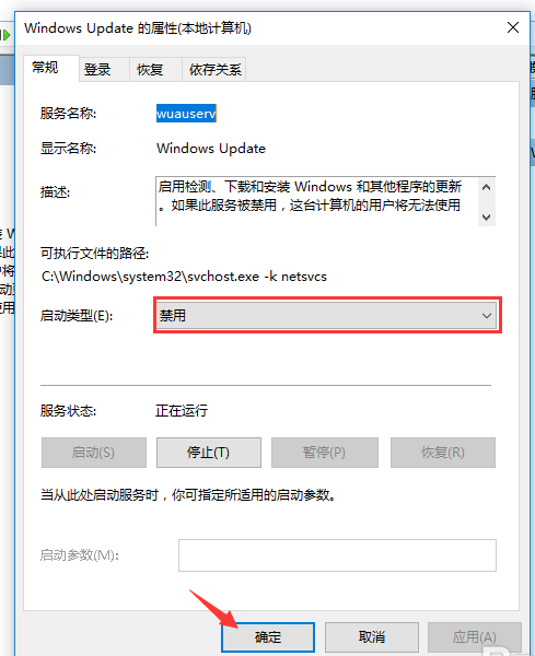 Win10家庭版怎么关闭系统自动更新?