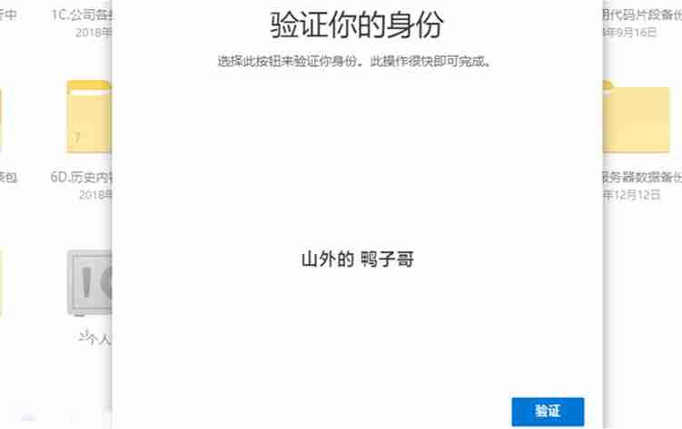 微软OneDrive个人保管库向国内开放