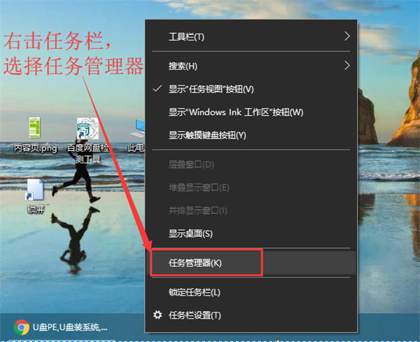 Win10系统桌面任务栏无响应怎么办?