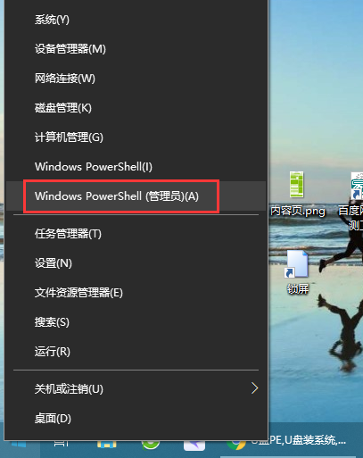Win10系统桌面任务栏无响应怎么办?