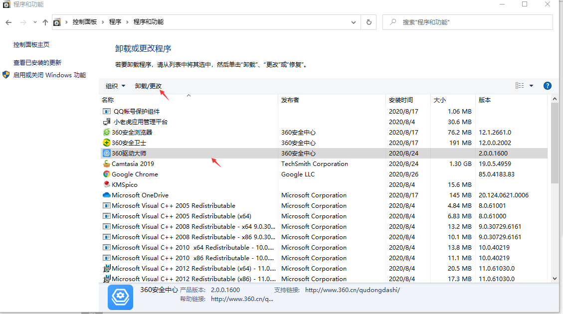 高效直白的win10流氓软件怎么清除全教程