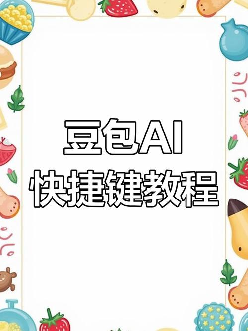 豆包AI论文润色神器，APA/MLA格式一键搞定！
