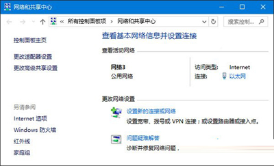 Win10小技巧：手把手教你修改和删除网络图标
