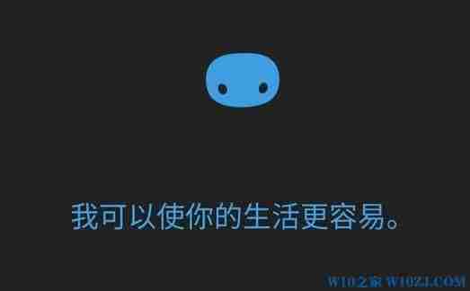 win10系统更改小娜位置的图文教程