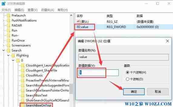 win10系统更改小娜位置的图文教程