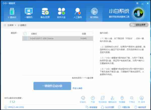 如何制作u盘启动盘?