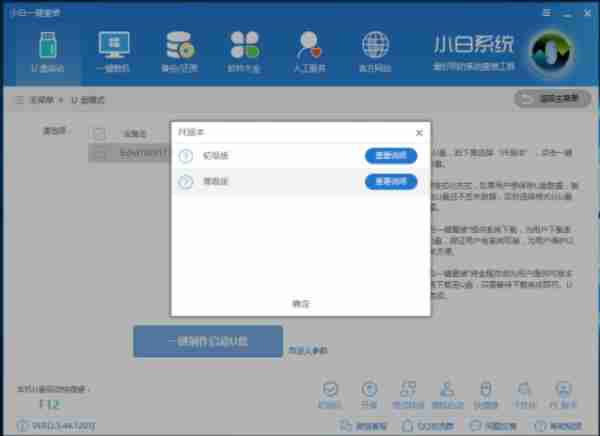 如何制作u盘启动盘?