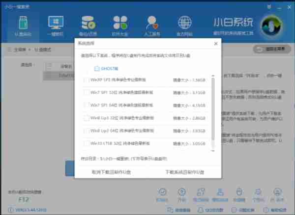 如何制作u盘启动盘?