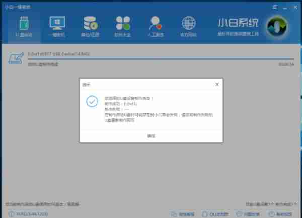如何制作u盘启动盘?