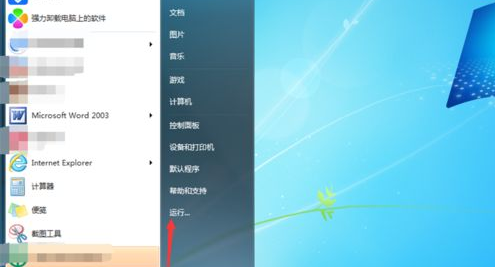 Winn7中教你删除开始菜单上面气泡提示快速方法