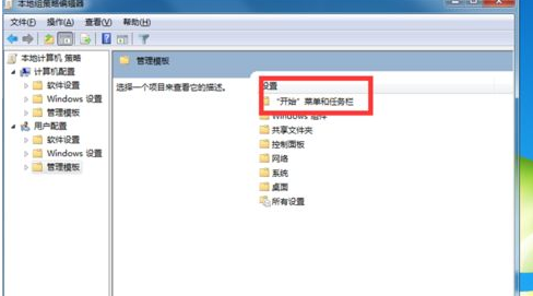 Winn7中教你删除开始菜单上面气泡提示快速方法