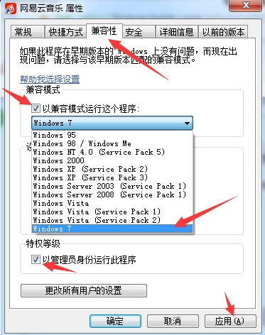 Win7系统出现不兼容的应用程序怎么办?