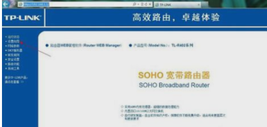 怎么进入路由器设置界面?