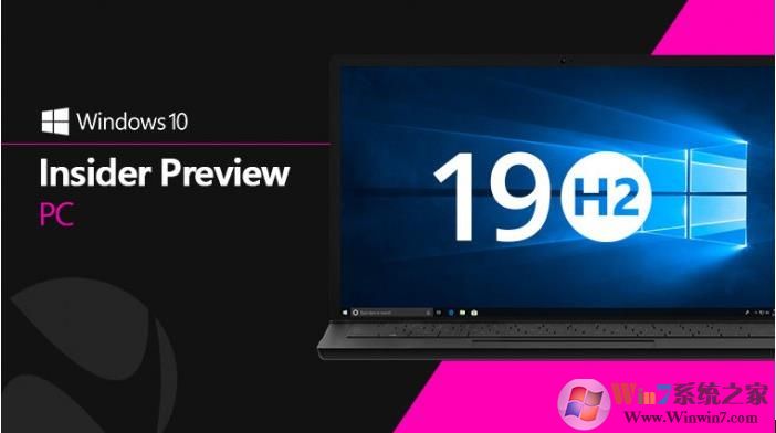 微软还没公开Win1019H2？真相在这里！