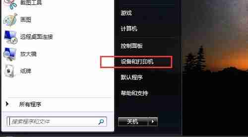 win7系统无法共享打印机出现0x000006ba错误什么问题？