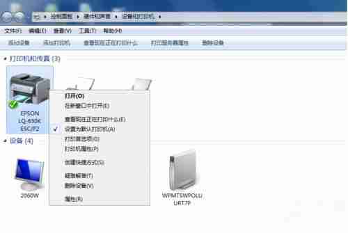 win7系统无法共享打印机出现0x000006ba错误什么问题？
