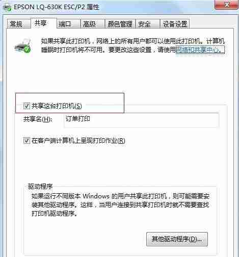 win7系统无法共享打印机出现0x000006ba错误什么问题？