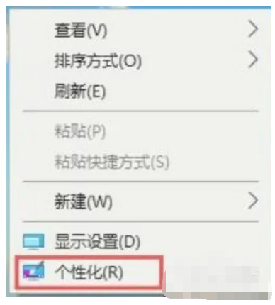 win10界面怎么恢复传统桌面