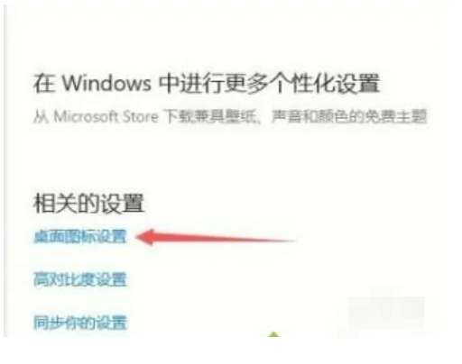win10界面怎么恢复传统桌面