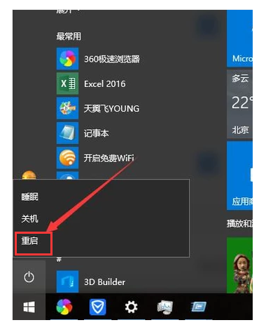 win10启动黑屏只有鼠标箭头怎么回事